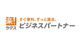 ビジネスパートナー